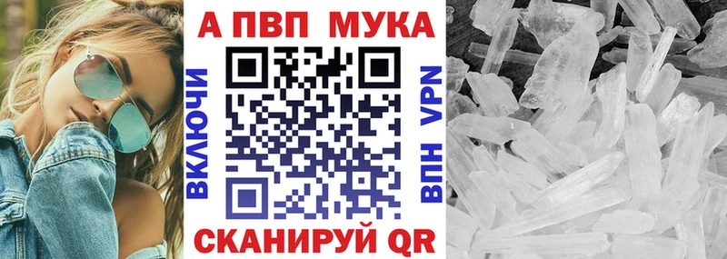 A-PVP Crystall  Усть-Катав 