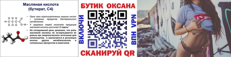 мега ONION Усть-Катав Бутират 1.4BDO хочу наркоту