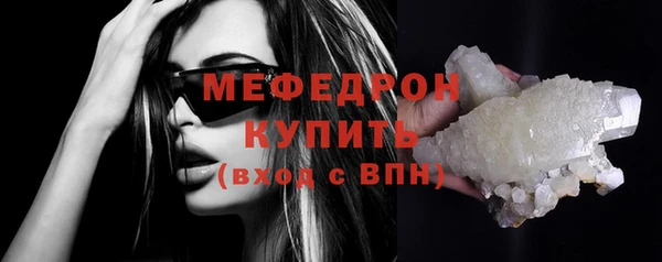 стафф Снежинск