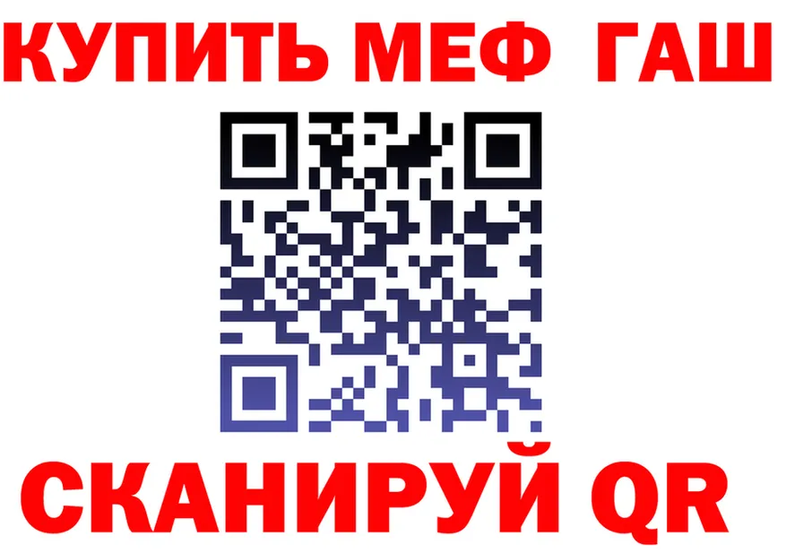 ГАШ 40% ТГК ТОР площадка кракен Усть-Катав