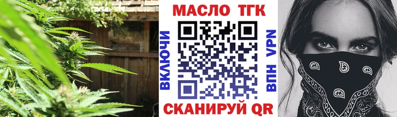 ТГК вейп с тгк  Усть-Катав 